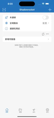 梯子免费加速器android下载效果预览图