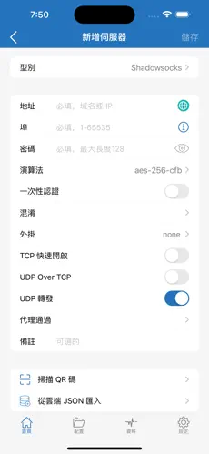 梯子免费加速器android下载效果预览图