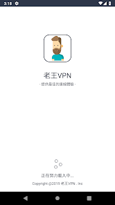 老王加速最新版v2.2.20官网android下载效果预览图